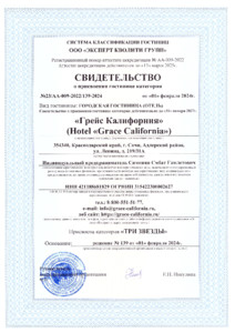 Свидетельство