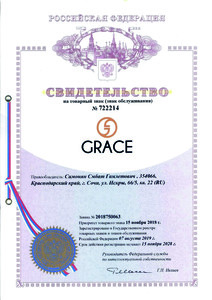 Сертификат Grace
